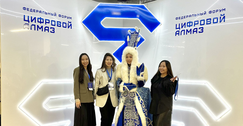 Специалисты Саха(Якутия)стата приняли участие во втором федеральном форуме «Цифровой Алмаз»